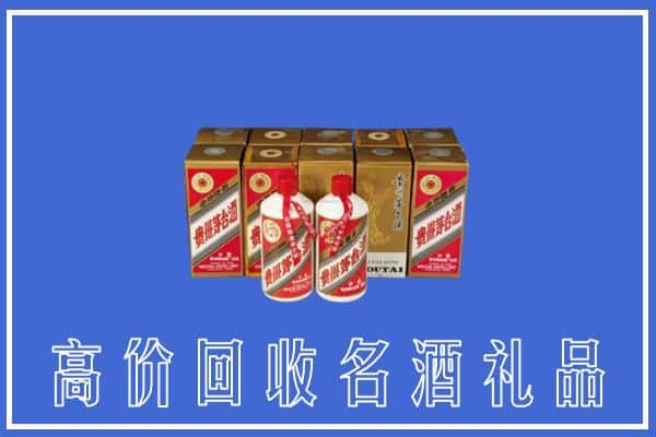 重庆回收茅台酒